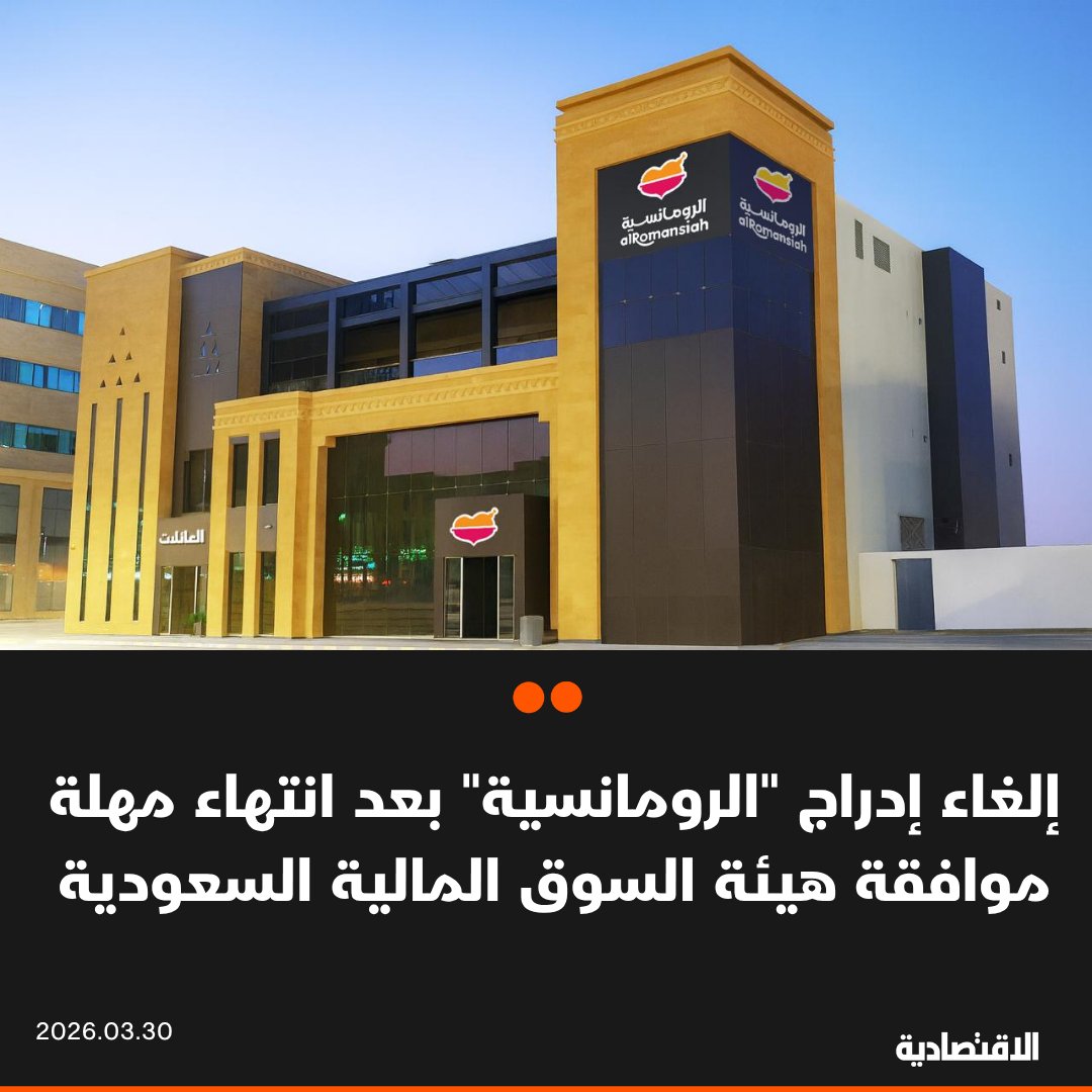 صحيفة الاقتصادية tweet media