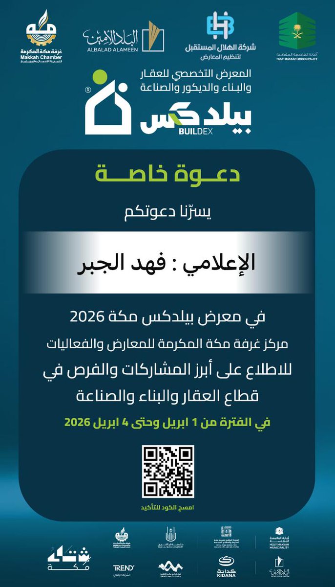 المجمعة - فهد الجبر tweet media