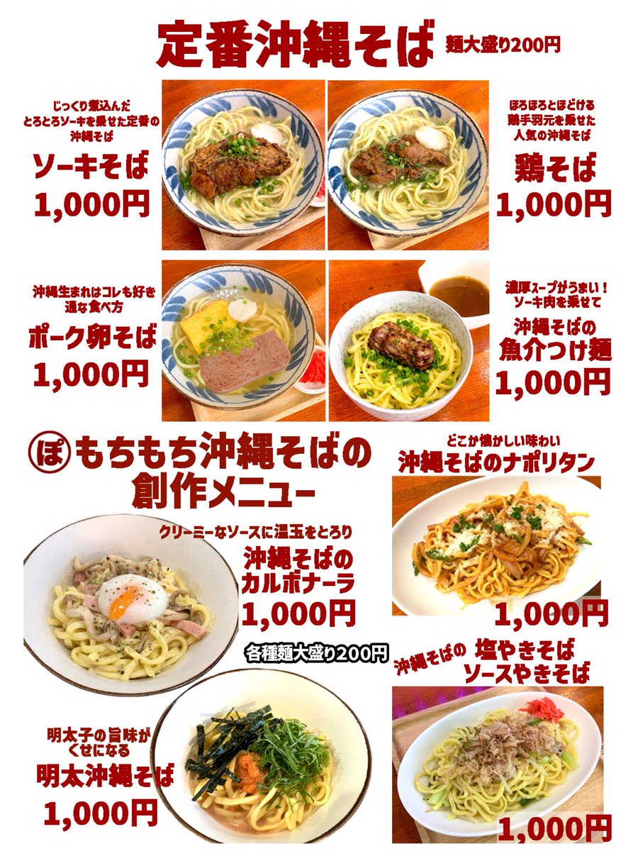 malupo810's tweet photo. 鶴見上末吉本店
2026年4月よりメニューリニューアル✨
21種のポークたまごおにぎりは変わらず
沖縄そばメニュー、沖縄ごはんメニューが増えました🌺
皆さまどうぞよろしくお願い致します🤗

#ポークたまごおにぎり810 
#新メニュー https://t.co/WiS5N3ozaB