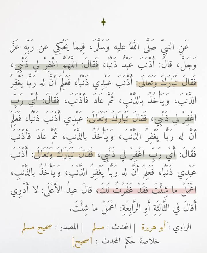 K_TheRebel's tweet photo. مهما تكرر سقوطك، إياك أن تخجل من العودة لـ (التواب الرحيم)..
هذا الحديث كفيل بكسر كل يأس يزرعه الشيطان في قلبك : https://t.co/57DIEnH1ri