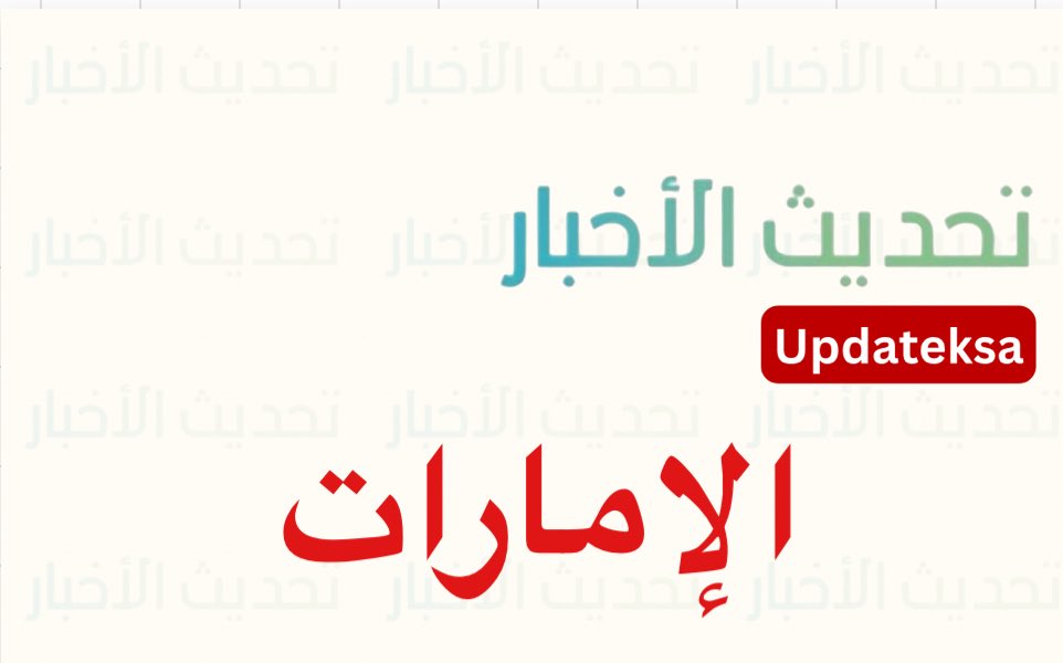 تحديث الأخبار tweet media