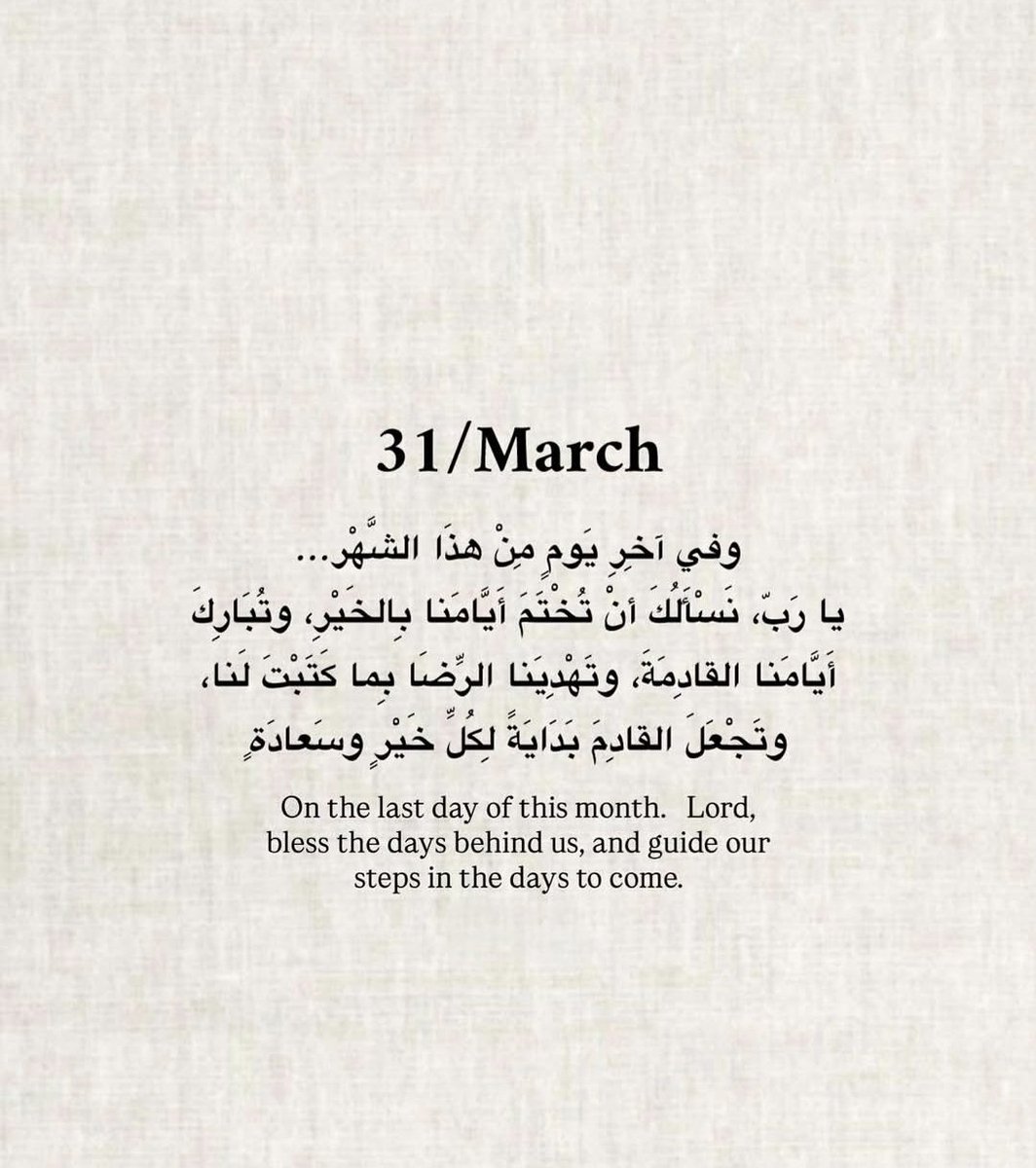 Shawwal 12, 1447 AH
March 31, 2026