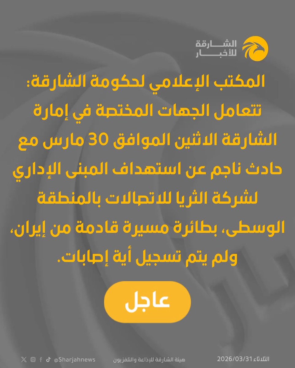 الشارقة للأخبار tweet media