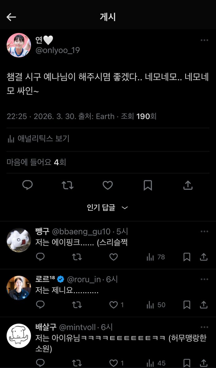 연🤍 tweet media