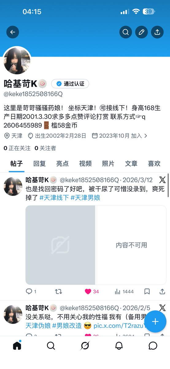小芸 (@5211_xiaoyun) / Posts and Replies / X