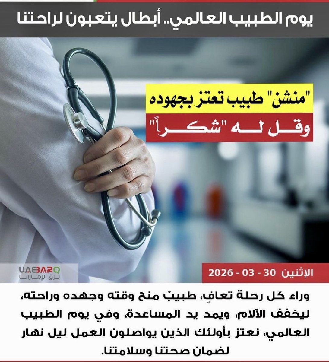د.سعود الحسن Dr.Saud AlHasan tweet media