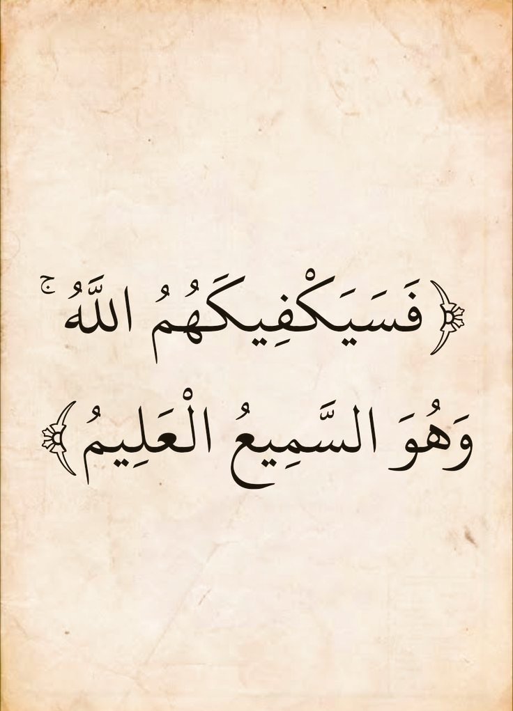 آيات القرآن (@almushaf123) on Twitter photo 