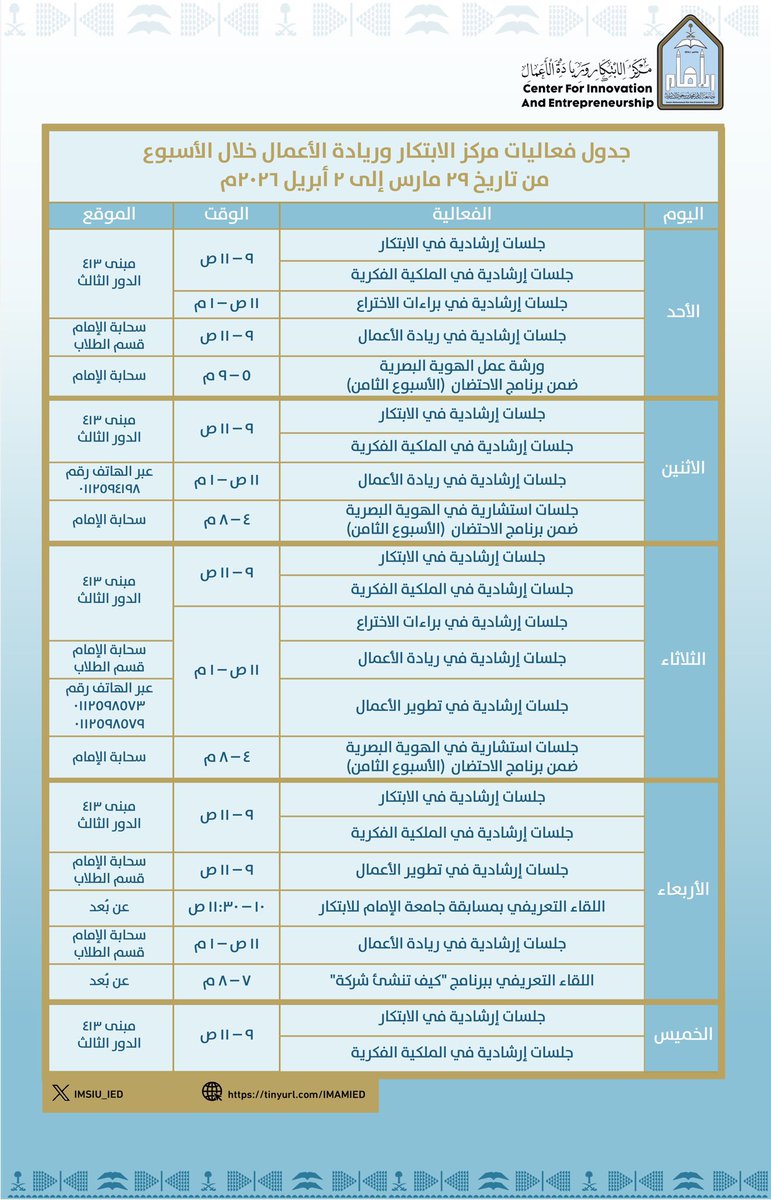 الحدث الأكاديمي tweet media
