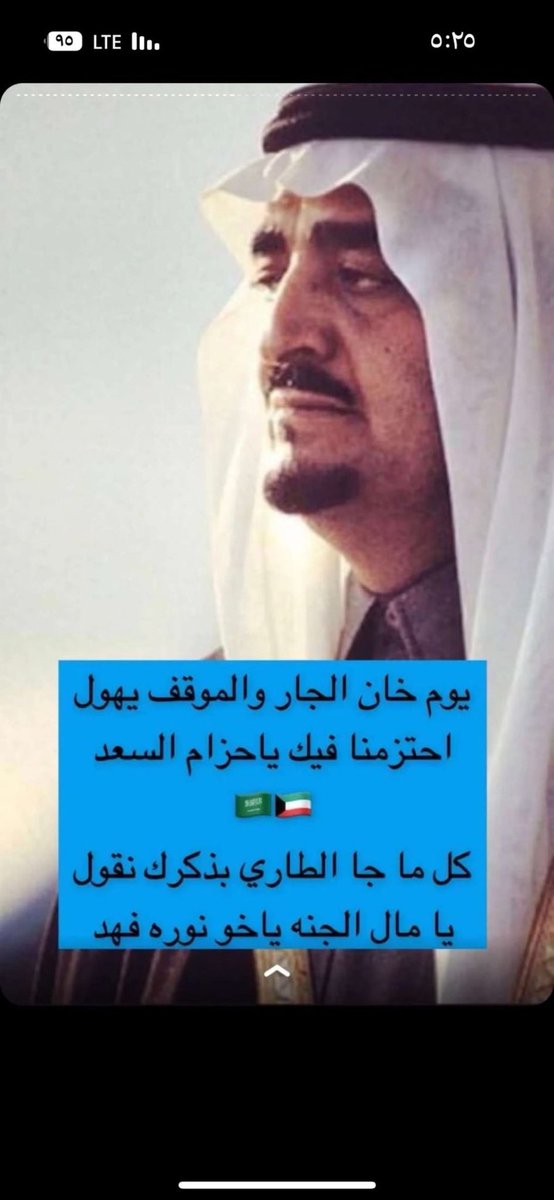 برق الوسم⚡متخصص في الحساب الزراعي وفصوله⛈ ابو سعود tweet media