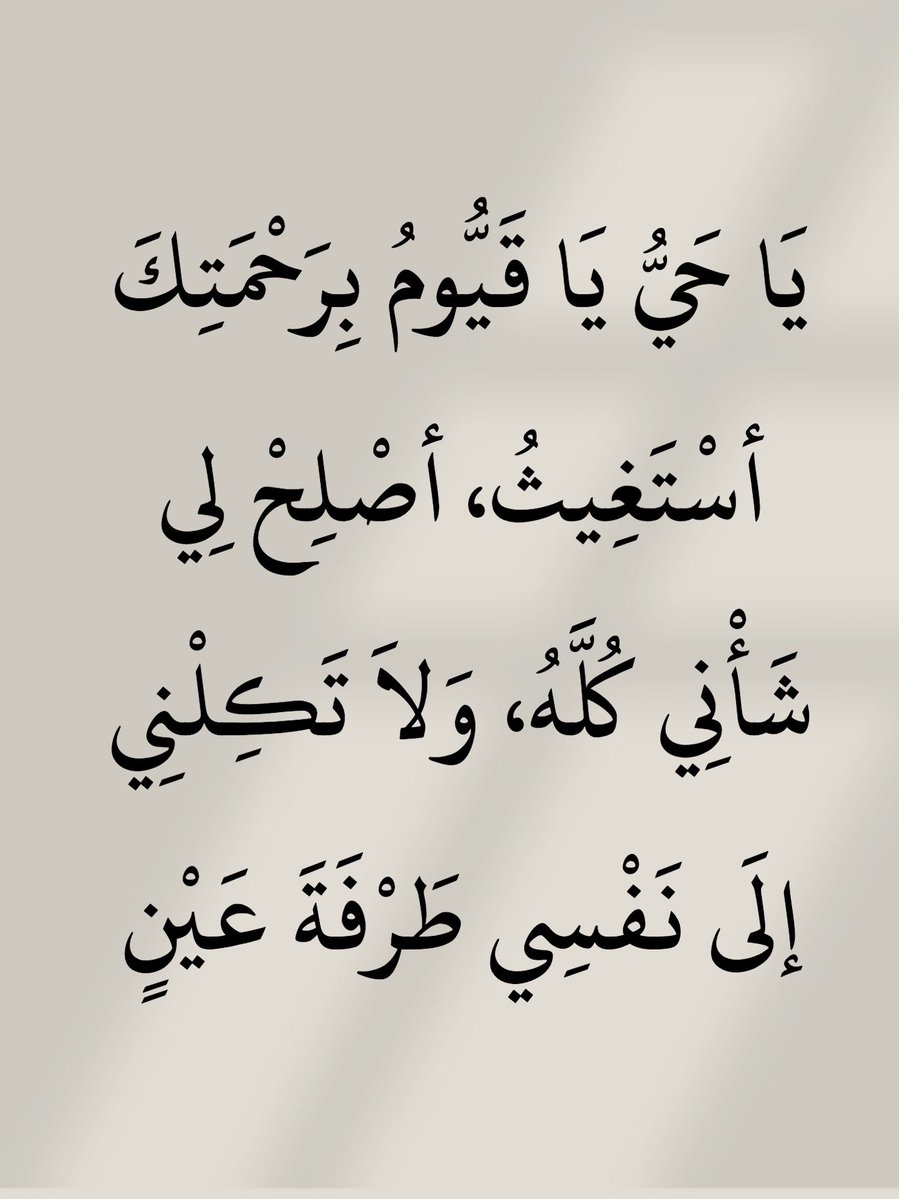 أدعية المسلم tweet media