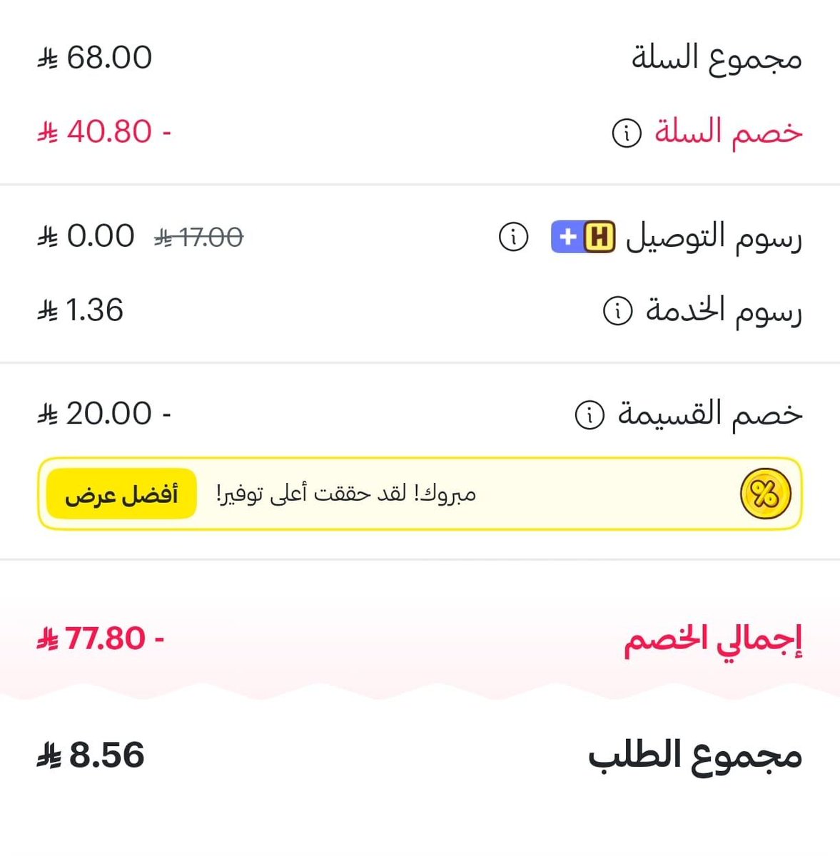 قناص العروض tweet media