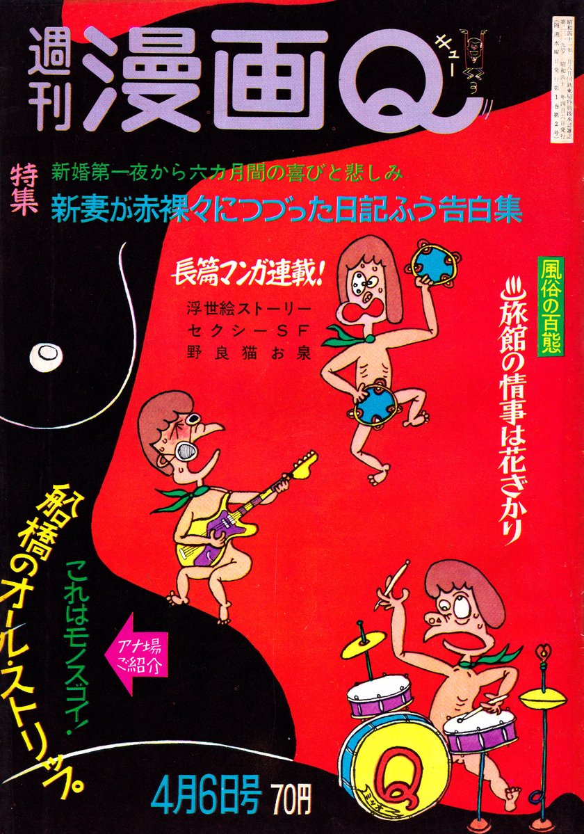 Showa Showcase ~昭和ショーケース~ tweet media