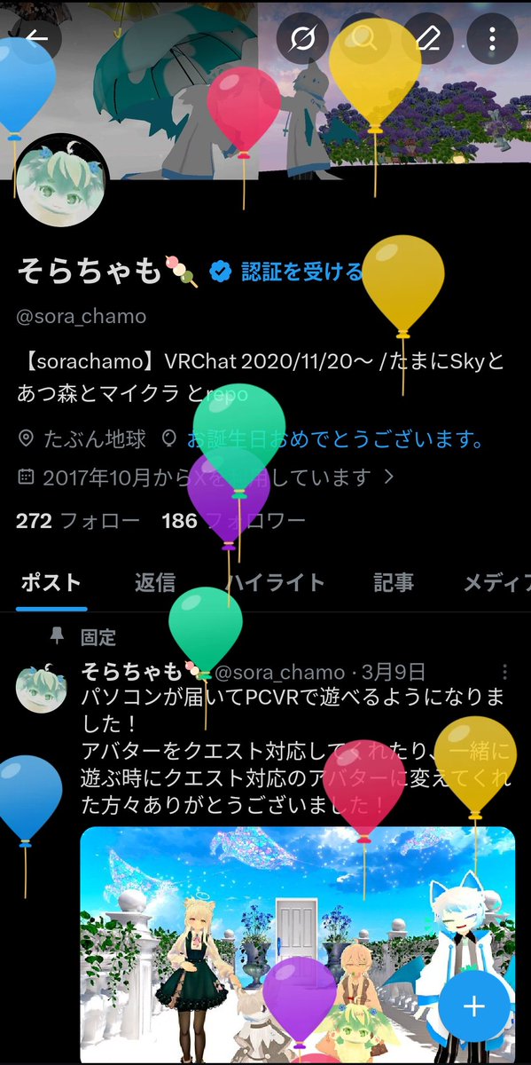 そらちゃも🍡 tweet media