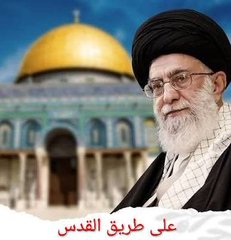 اعلموا ان جهادكم على مواقع التواصل الاجتماعي
لا يقل بكثير عن الجهاد على السواتر.

الإمام الشَّـهيد السّيد علي الخامنئي رضوان الله عليه 
#الوعد_الصادق_٤ 
#شهداؤنا_عظماؤنا