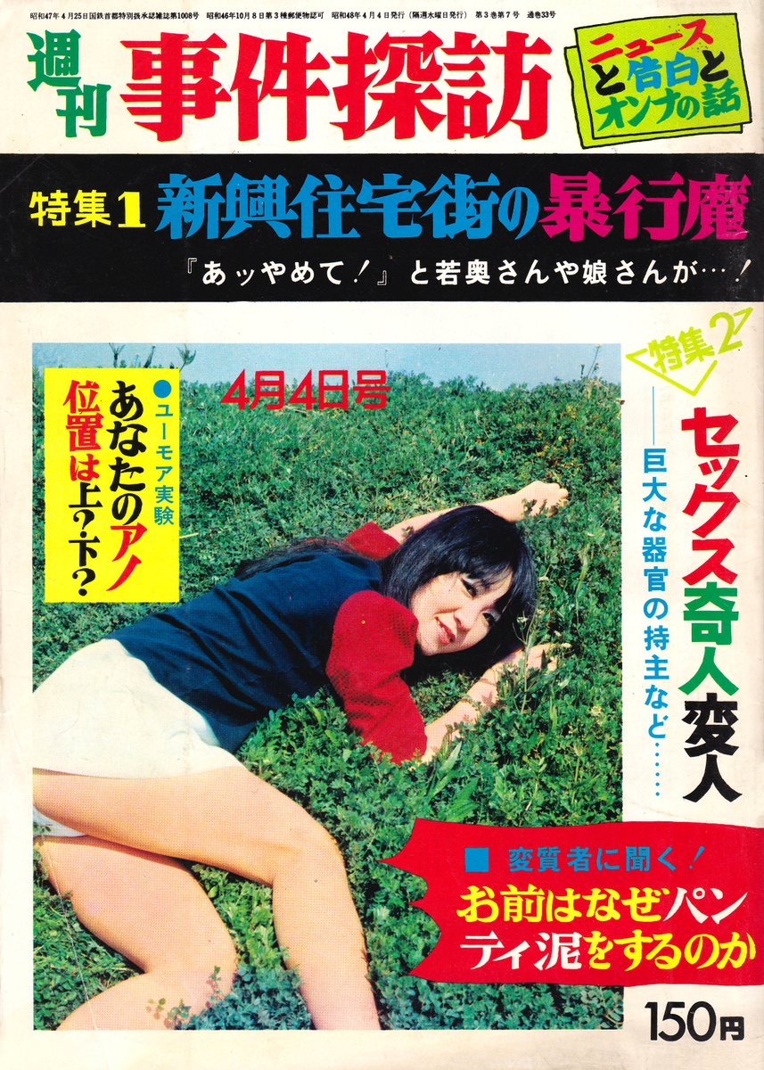 Showa Showcase ~昭和ショーケース~ tweet media