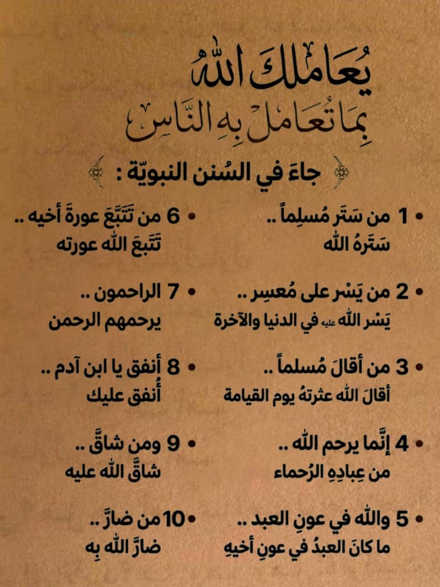 قواعد حياتيه. (@iee11e) on Twitter photo 