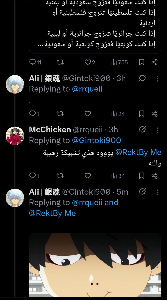 Ali | 銀魂 tweet media