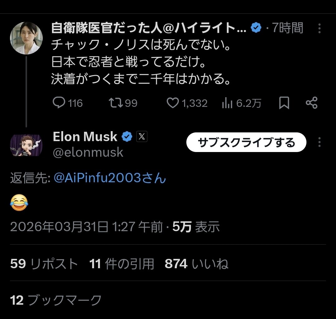 自衛隊医官だった人@ハイライトも見てってよ tweet media