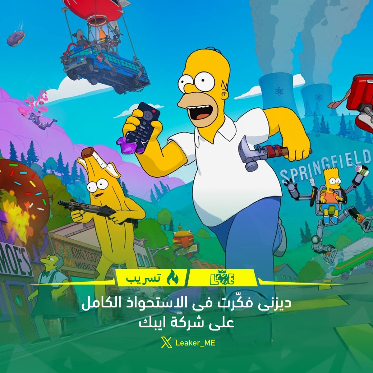 Leaker ME tweet media