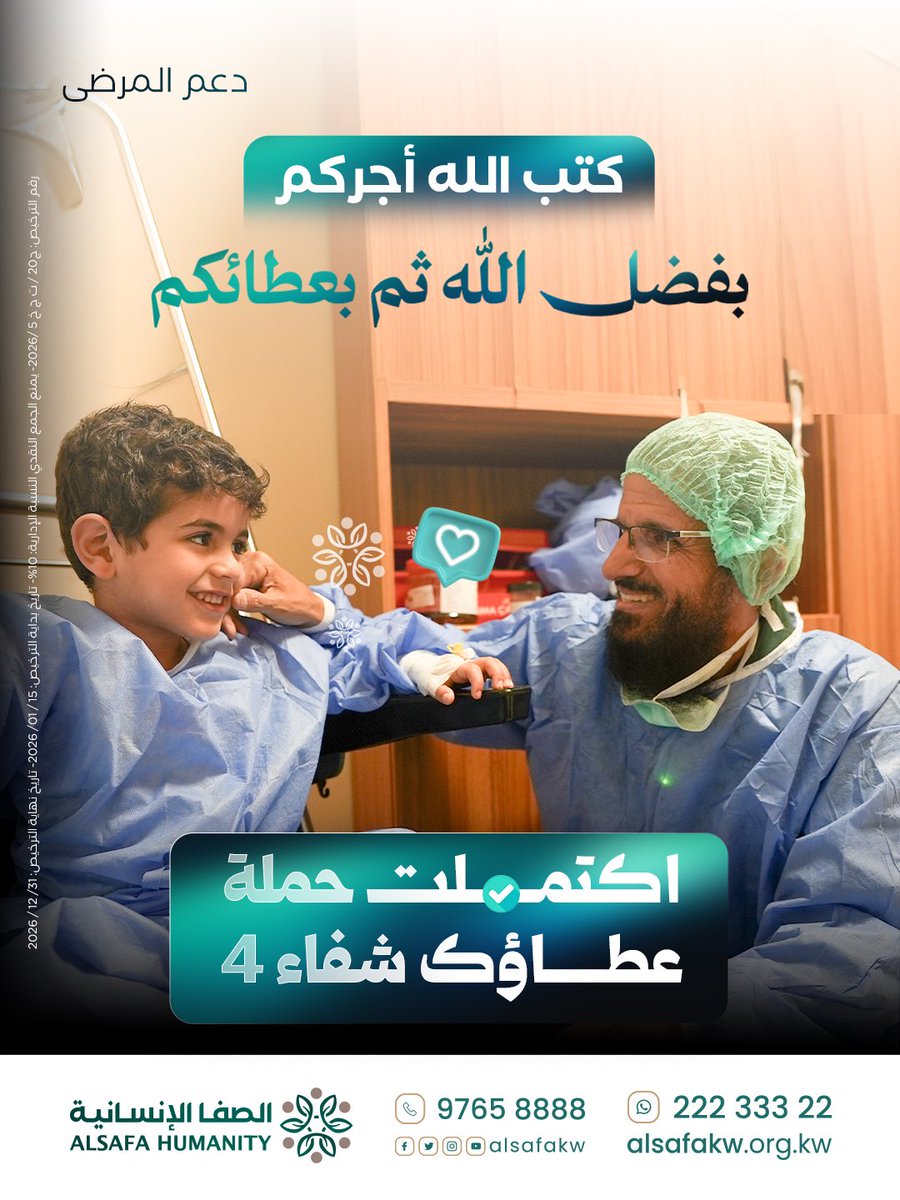 جمعية الصفا الخيرية الإنسانية tweet media