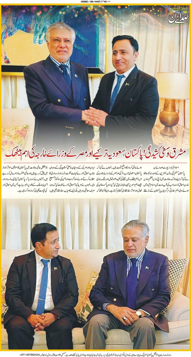 M Nadeem hafeez tweet media