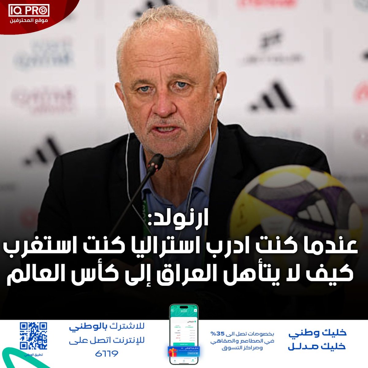 IQ-PRO - موقع المحترفين tweet media