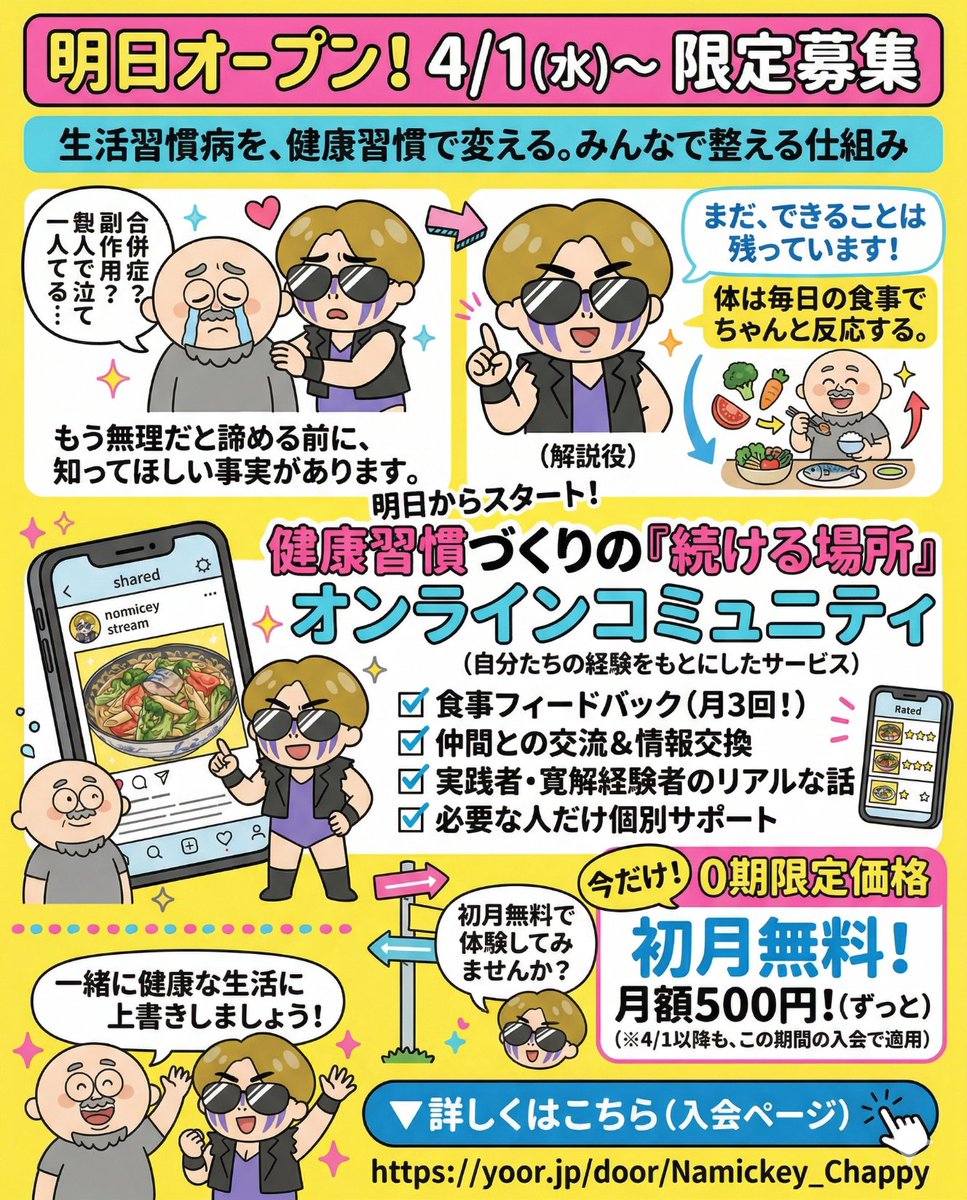 なみっきー＆ちゃっぴー｜おうちごはんで健康を手に入れた夫婦 tweet media