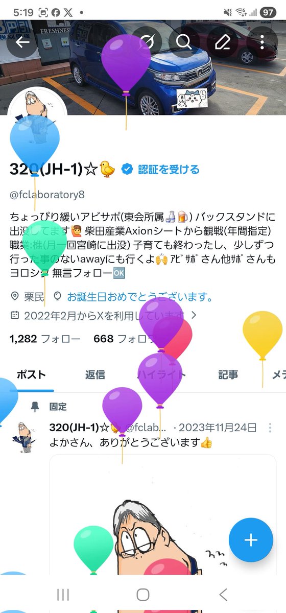 320(JH-1)☆🐤 tweet media