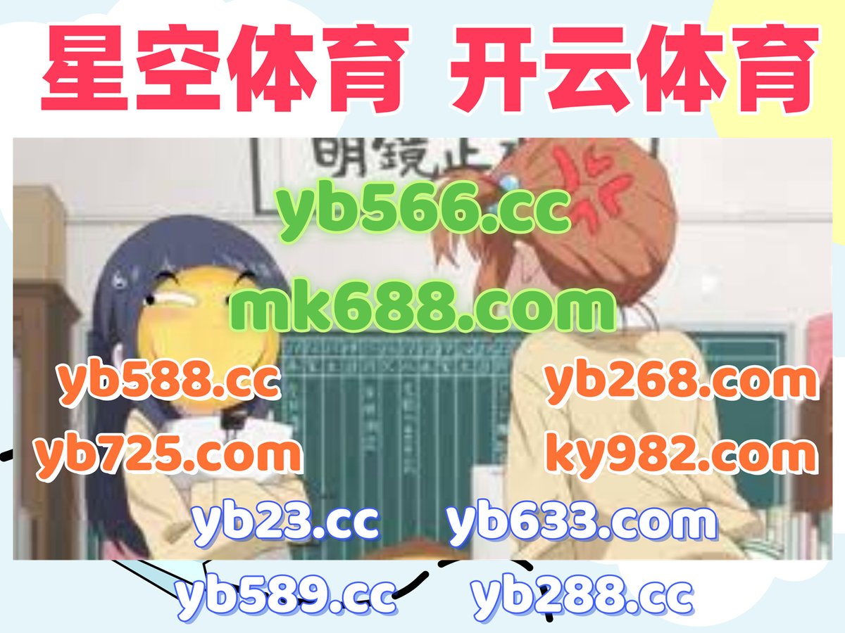 Meenouse1's tweet photo. 现在是凌晨4点41分
♒▪🌦🦀️ 
开云体育 🎍 百家乐 
MK体育 
W官方 ‍ BET365体育 
足球推荐 https://t.co/sKcQn6jO0c