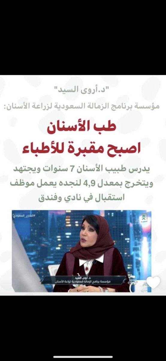 طبيبة اسنان عاطله tweet media