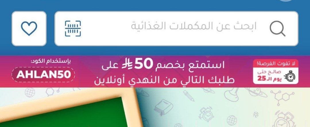 قناص العروض tweet media