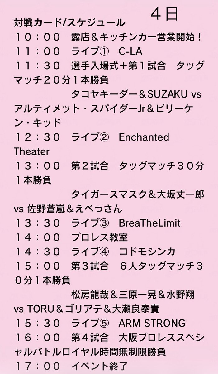 大阪プロレス公式 tweet media