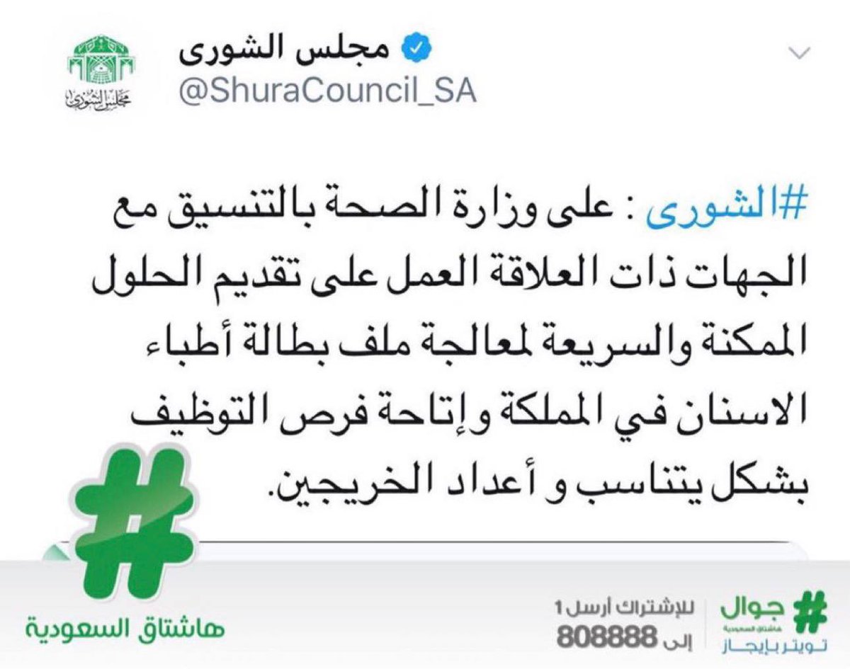 RAINN__'s tweet photo. #القابضة_تهمش_السعودي #مناشده_اطبا_الاسنان6 https://t.co/0Q1HdkRLXo