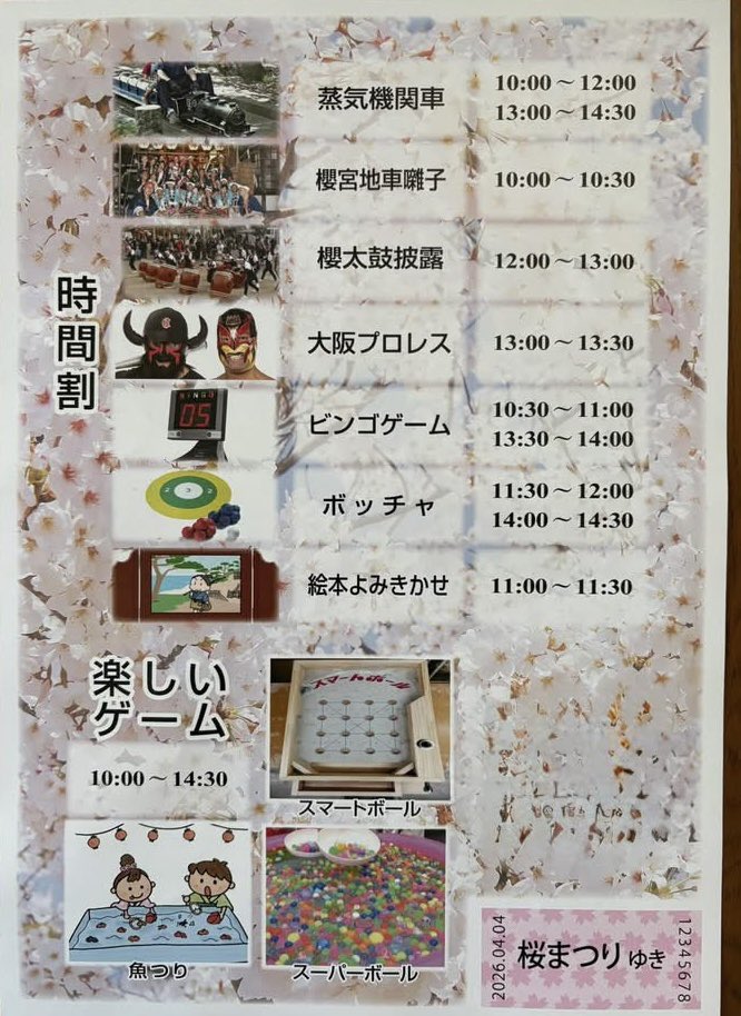 大阪プロレス公式 tweet media