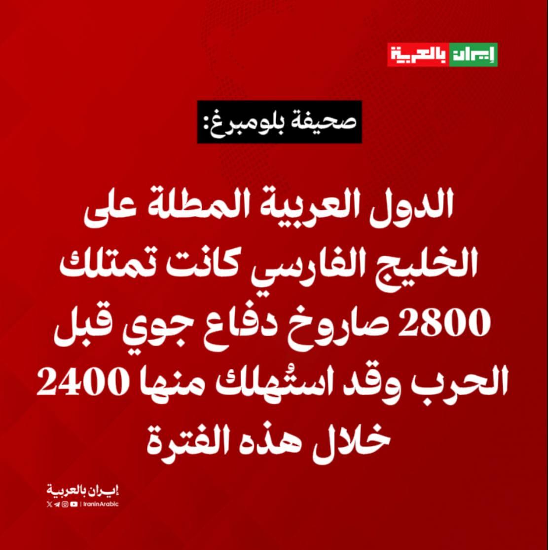 إيران بالعربية tweet media