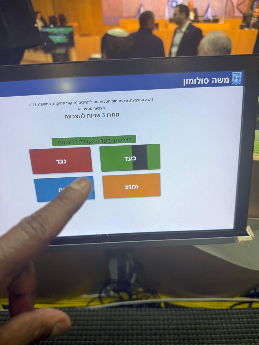 חיזוק משמעותי לאשקלון ועוטף עזה ולערים מעורבות בצפון :

היום אישרנו בכנסת שני חוקים שמעניקים הטבות מס ומחזקים את החברה הישראלית
חוק למתן הטבות מס לתושבי אשקלון ועוטף עזה ששנים חיים במציאות ביטחונית מורכבת
וחוק למתן הטבות מס שמחזק את הערים המעורבות נוף הגליל ועכו 

חיזוק הפריפריה