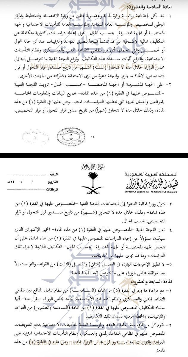 عثمان الحميزي tweet media