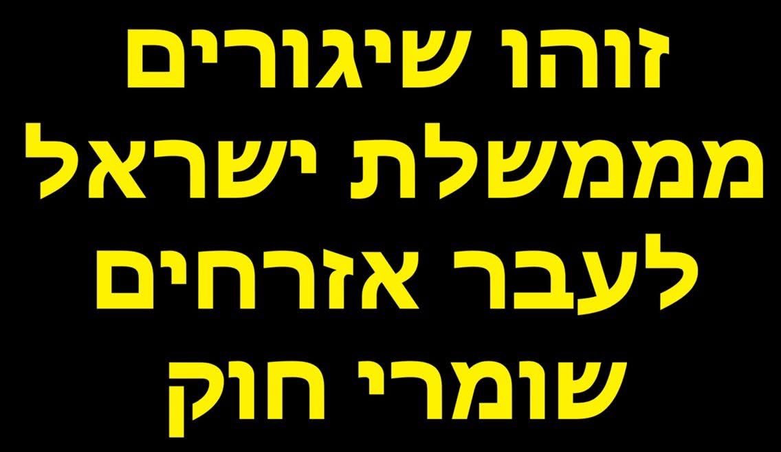 נדמה לי שהיה זה חבר הפרלמנט הבריטי הפרו-ציוני יאשיה ווג'ווד שאמר "עדיף למות כאשר אתה על הרגליים מאשר לחיות על הברכיים".