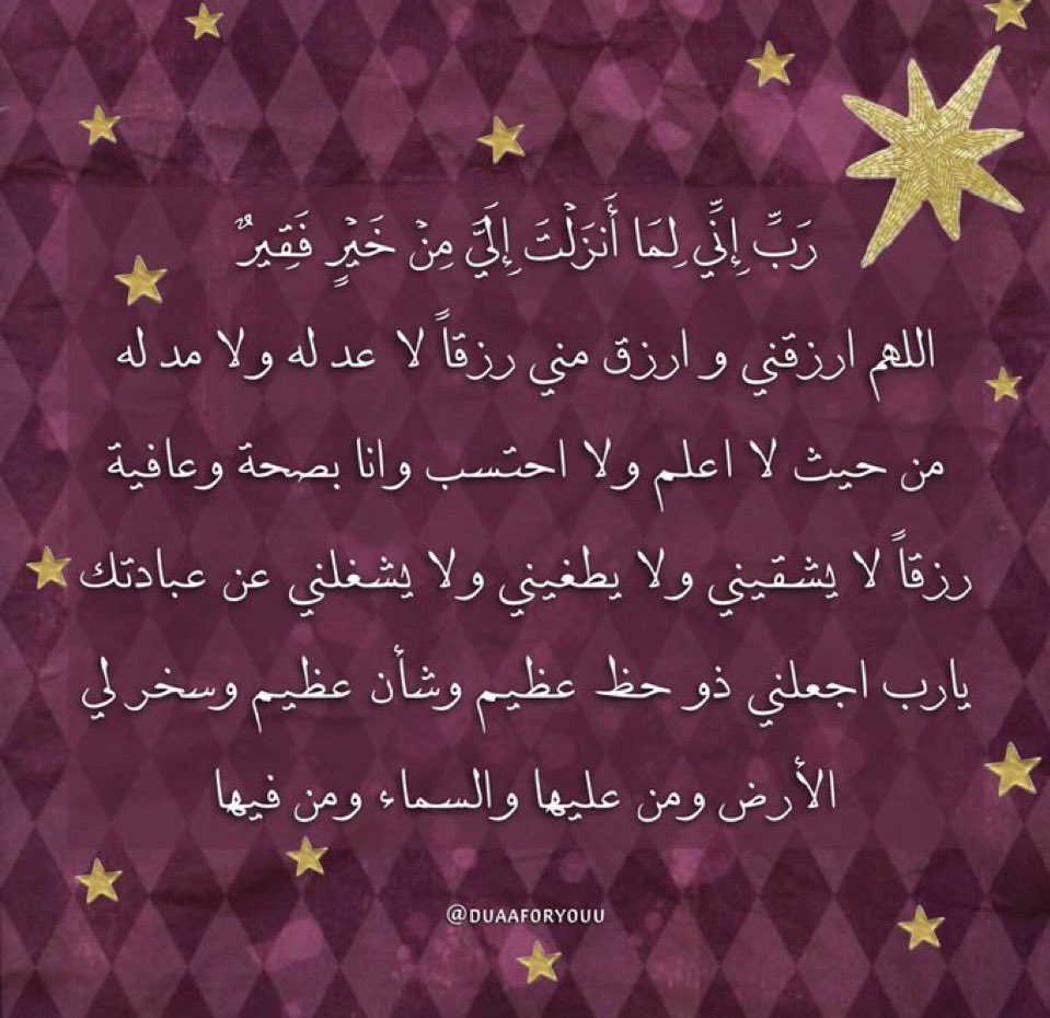 أدعية tweet media