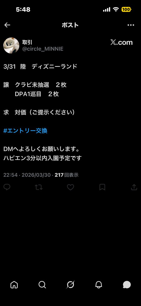 取引 tweet media