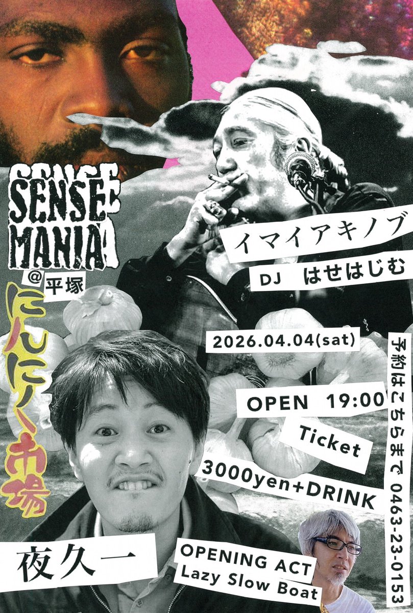 夜ꢶ久̤̯一ꪾ (やく はじめ) tweet media