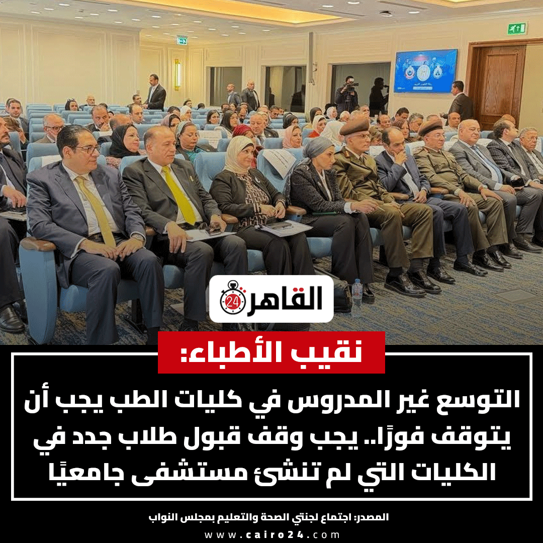 Cairo 24 - القاهرة 24 tweet media