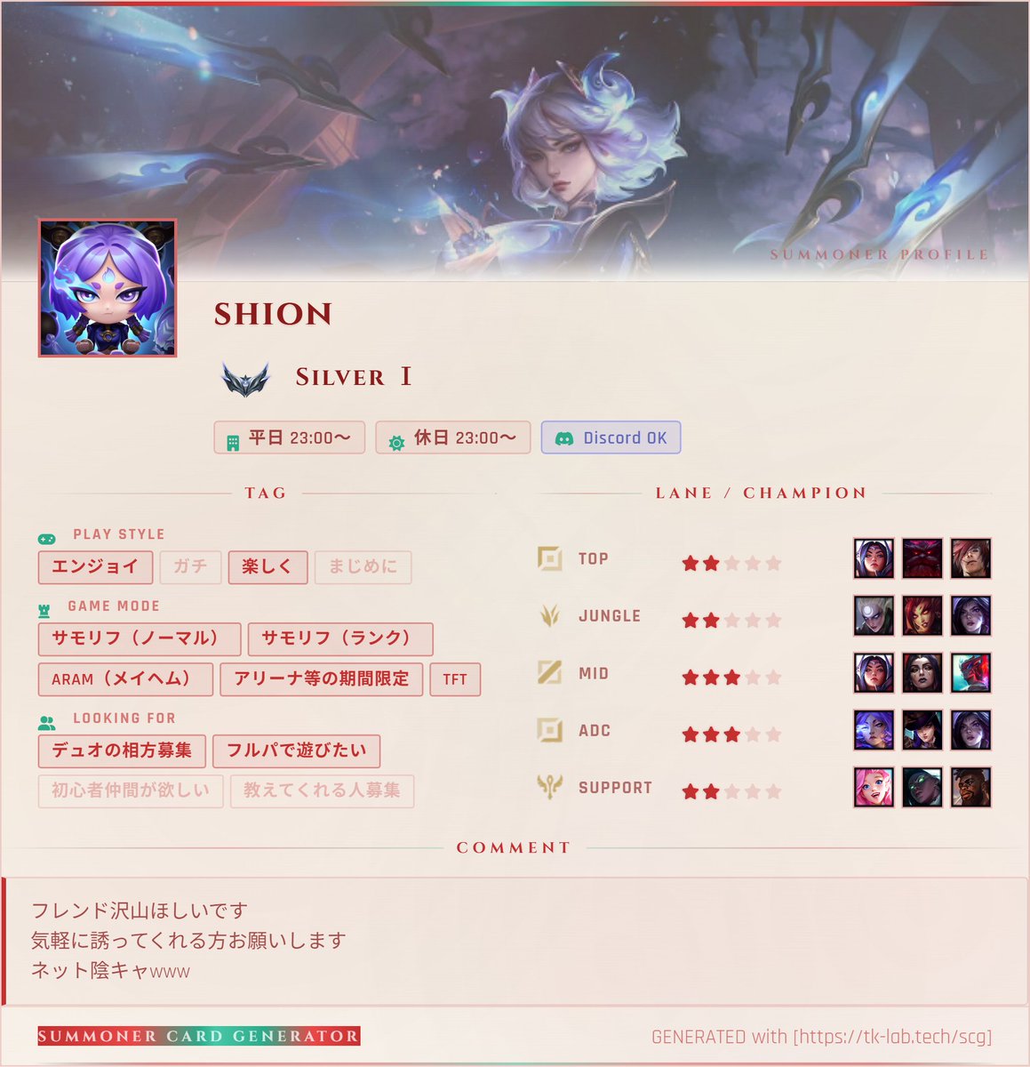SHION tweet media
