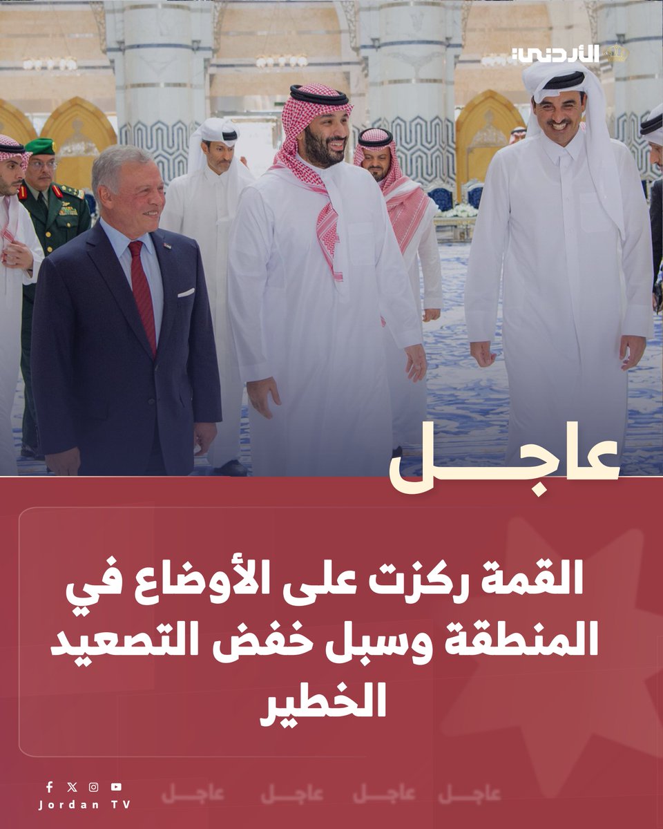 Jordan TV-التلفزيون الأردني tweet media