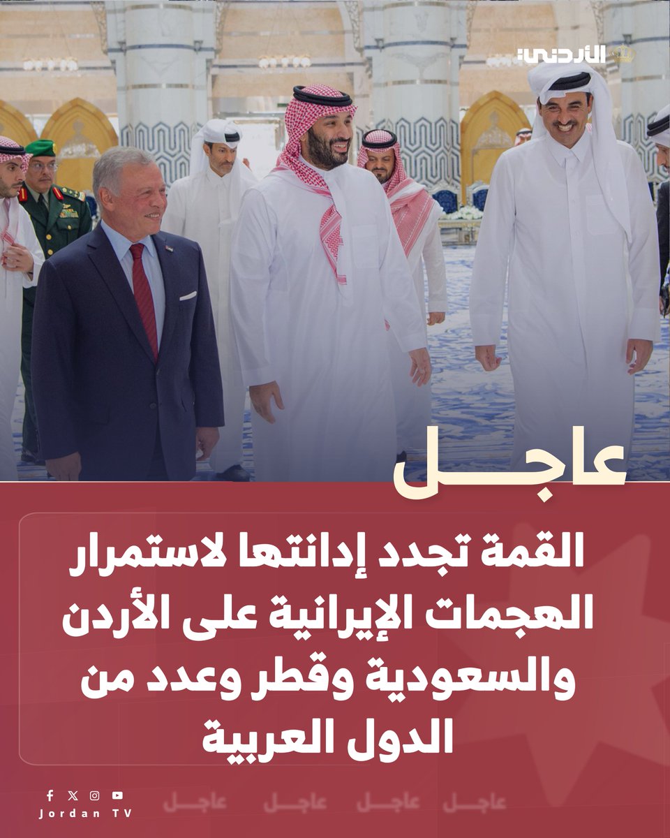 Jordan TV-التلفزيون الأردني tweet media