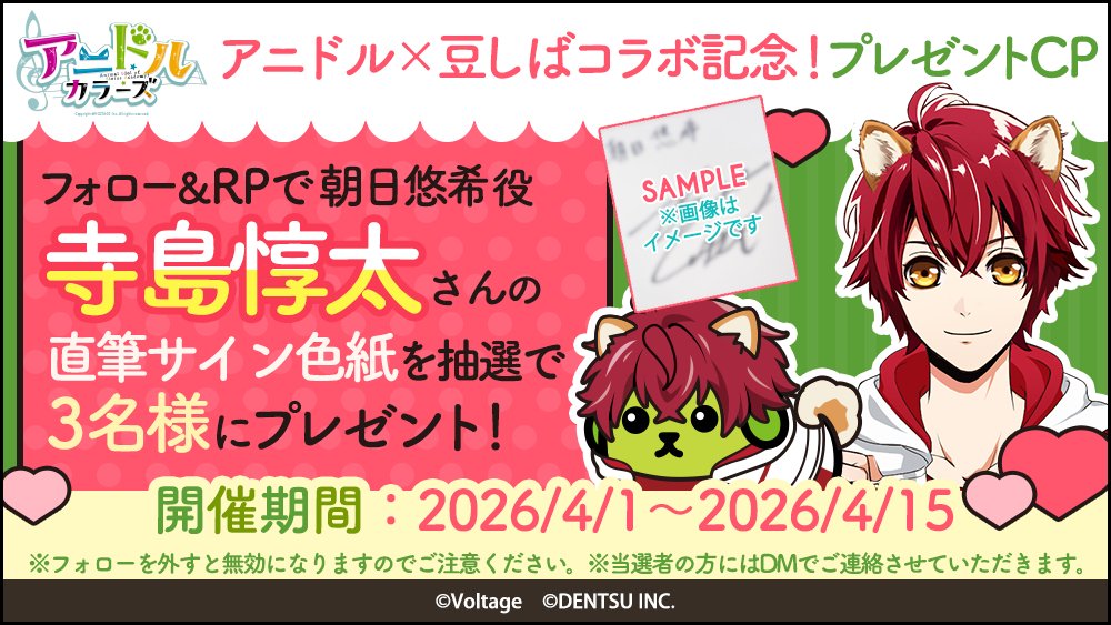 アニドルカラーズ【公式】 tweet media