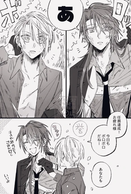 手入れ部屋常連𝑩𝒖𝒅𝒅𝒚

#桜梅春のバディ祭り 