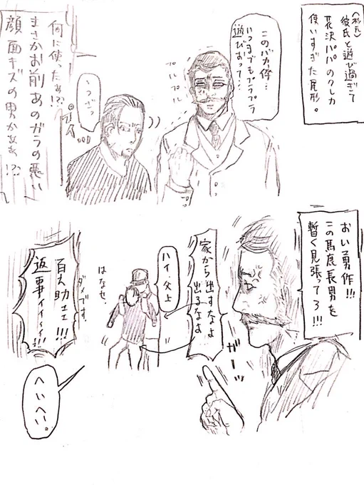 現世の花沢一家をなんとか時空を捻じ曲げて幸せにしたいんです。対戦よろしくお願い致します。 