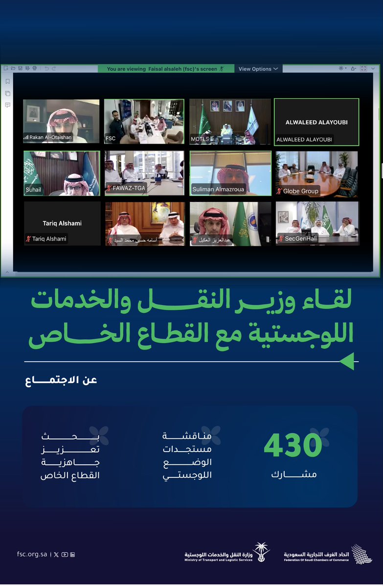 اتحاد الغرف السعودية tweet media