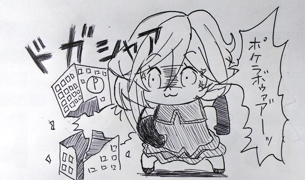 時々キチガイになる 